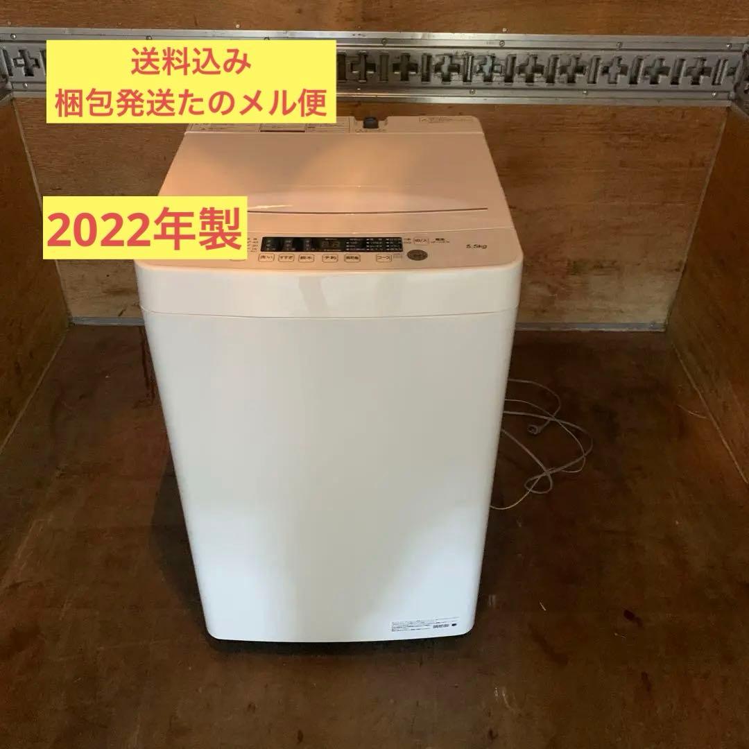 Hisense 縦型洗濯機 5.5kg 2022年製