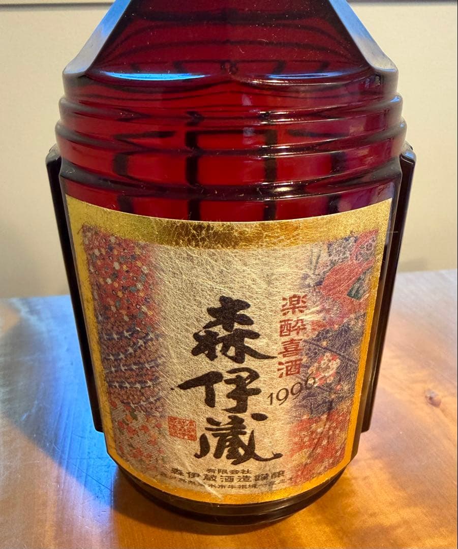 森伊蔵 楽酔喜酒 1996 600ml 25% 箱付き 冊子付森伊蔵酒造 芋