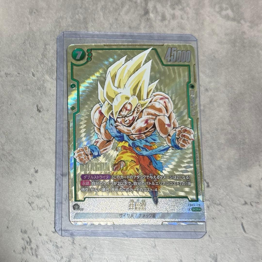 ドラゴンボール 孫悟空 FB05-119 scr ☆ シークレットパラレル