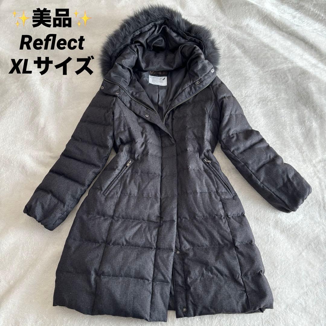 ✨️美品 Reflect リフレクト ファー ダウンコート XL ダークグレー