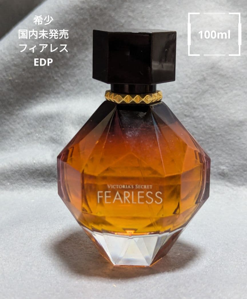 希少ヴィクトリアシークレットフィアレスオードパルファム100ml