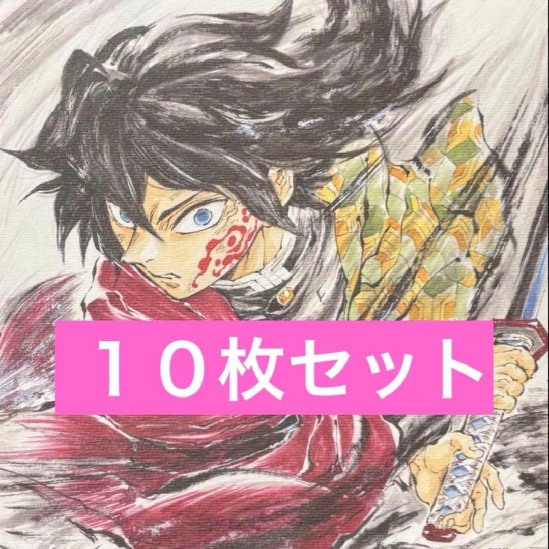 劇場版 映画 鬼滅の刃 入場者特典 第15弾 冨岡義勇バースデー複製色紙 10枚 劇場版 鬼滅の刃 入場者特典 冨岡義勇バースデー複製色紙 映画 特典 2