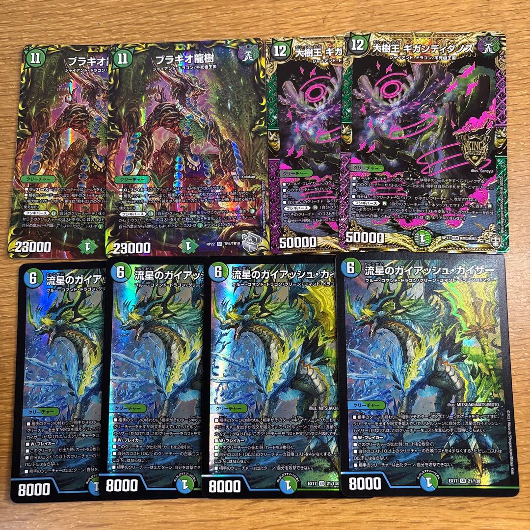 フシギバースまとめ売り