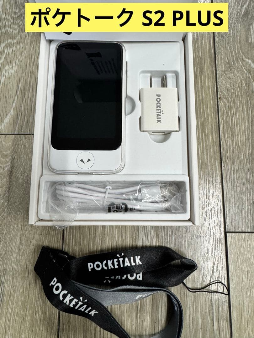 PoketalkS2 Plus 翻訳機