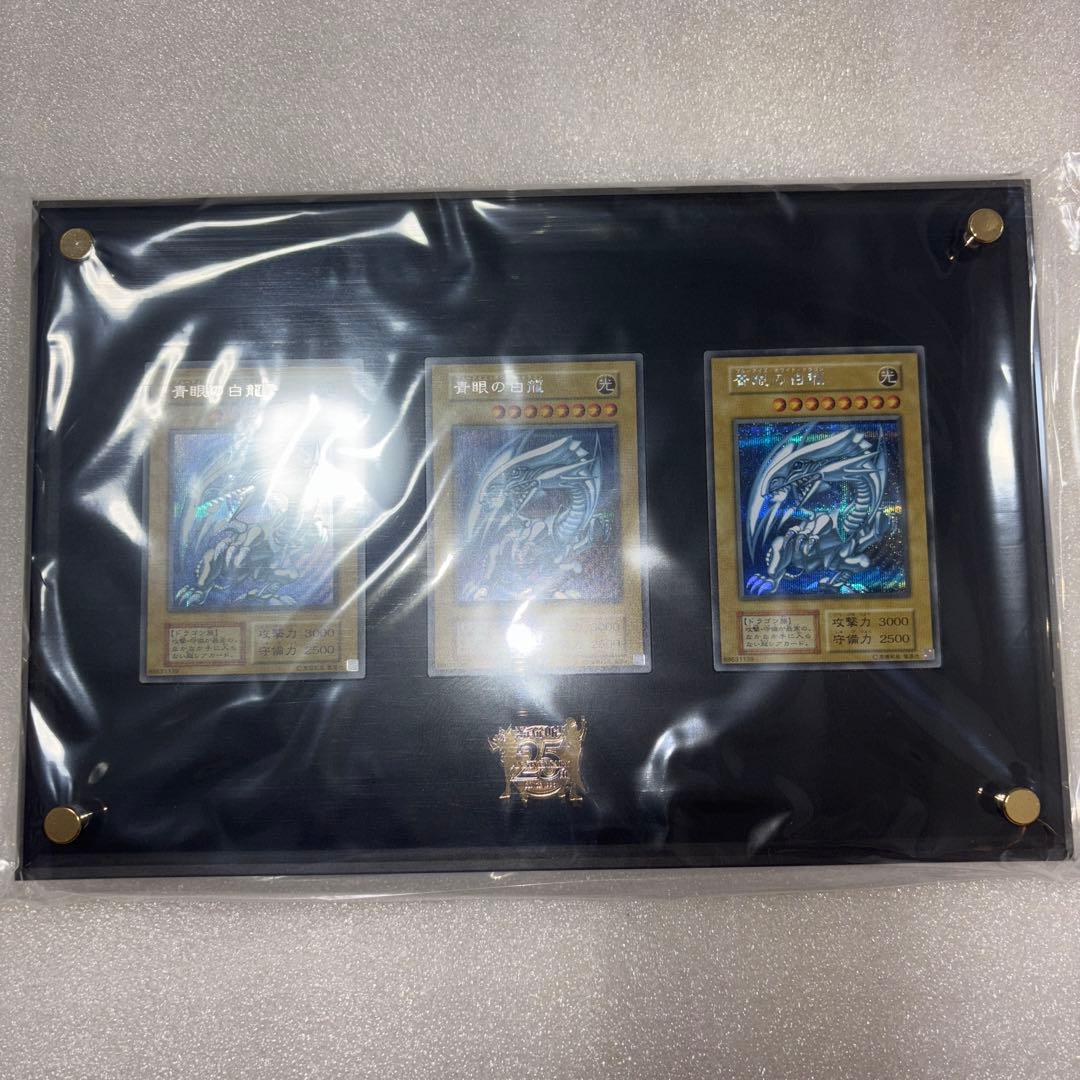リョータ　遊戯王　海馬セット　青眼の白龍3枚セット 青眼の白龍3枚セット[ｼｰｸﾚｯﾄﾚｱ]《海馬セット復刻版 ディスプレイケース
