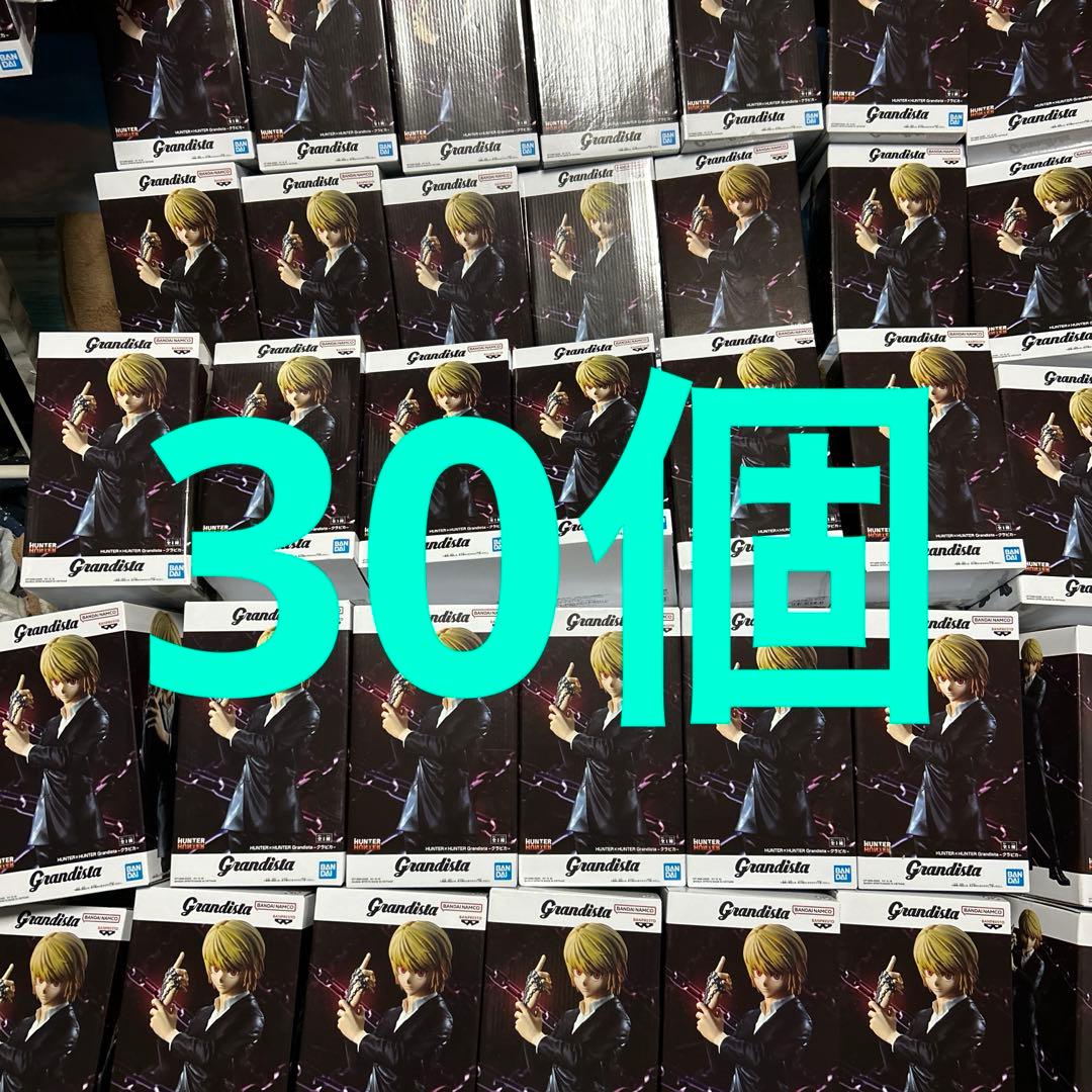新品HUNTER×HUNTER Grandista クラピカ フィギュア30個