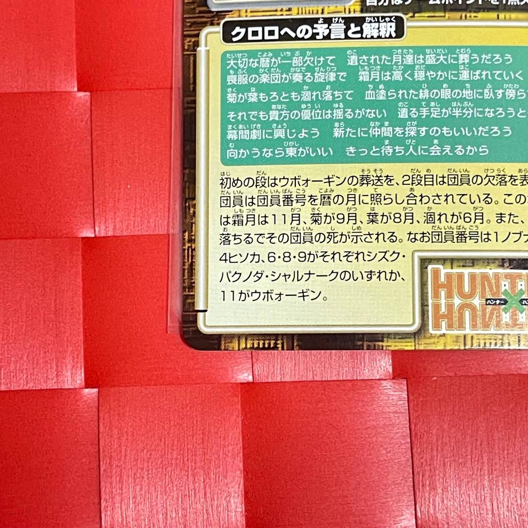 希少 未剥がし HUNTER×HUNTER クロロ 旧アニメ版 初期カードダス