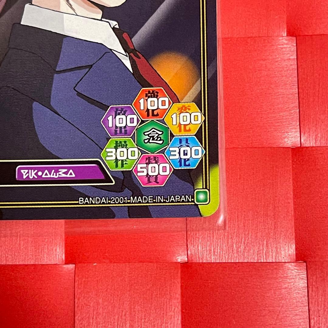 希少 未剥がし HUNTER×HUNTER クロロ 旧アニメ版 初期カードダス