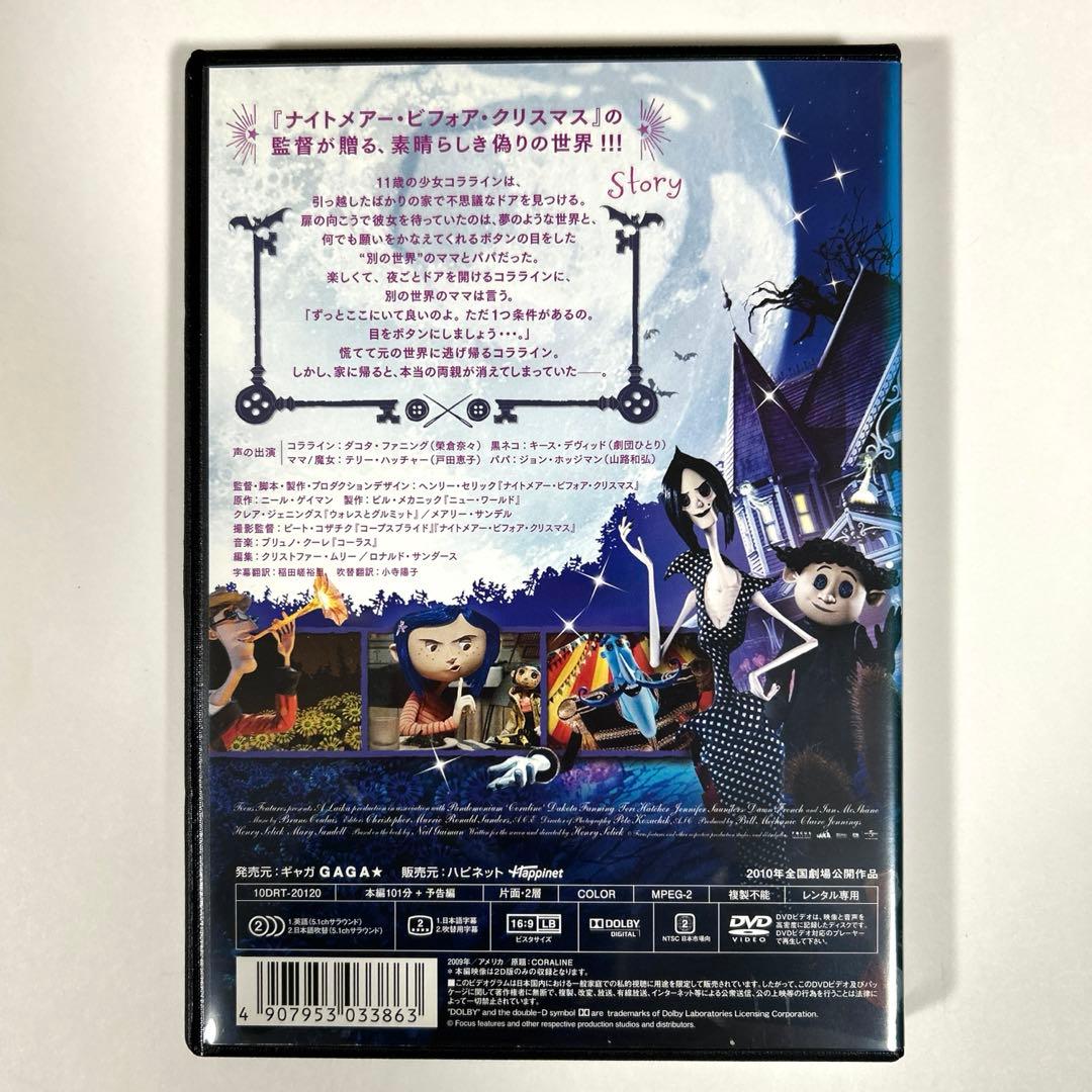 コララインとボタンの魔女 DVD - メルカリ