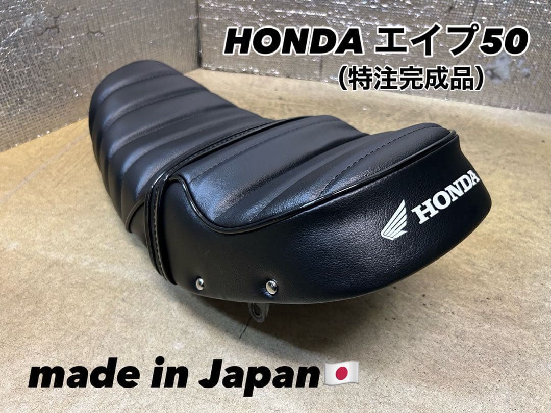 送料無料☆新品☆エイプ50用あんこ抜きタックロールシート☆完成品☆リベット付☆