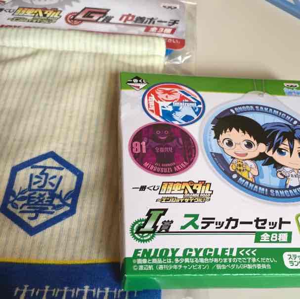 未開封 一番くじ 弱虫ペダル