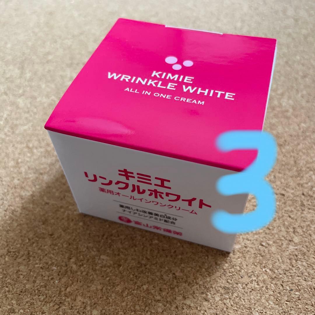 キミエリンクルホワイト薬用オールインワン　50g×3個