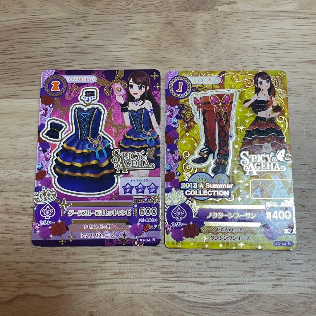 アイカツカード ダークブルーコルセットワンピノクターンブーサン