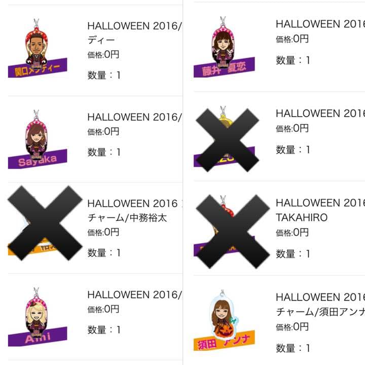 トラステ ハロウィンガチャ2016