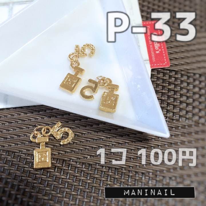 ▶︎ネイルパーツ/スイングボトル/P-33