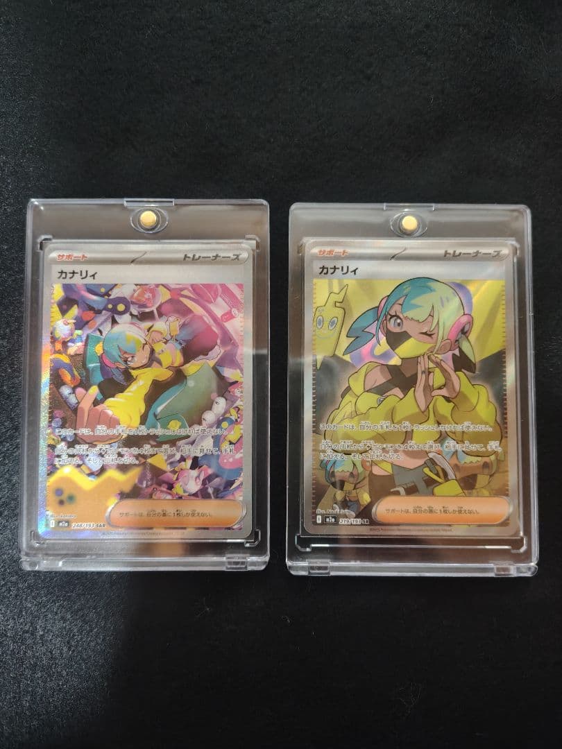 カナリィSAR SR セット - メルカリ