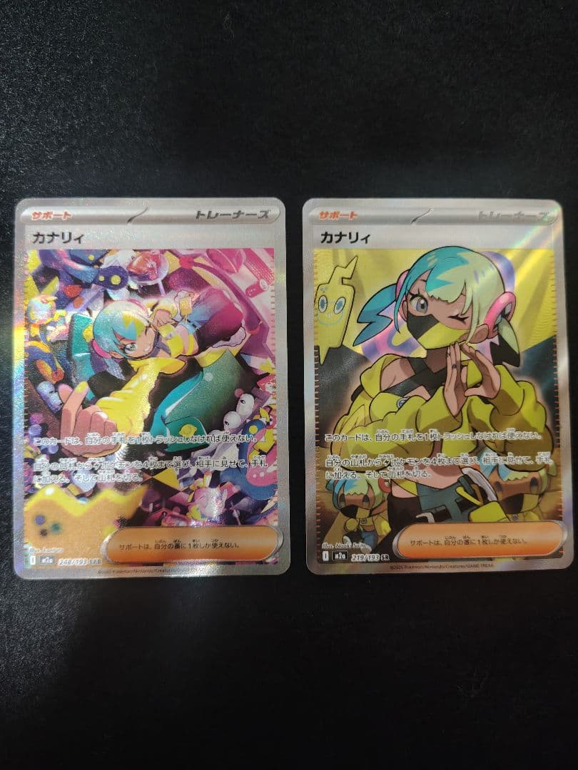 カナリィSAR SR セット - メルカリ