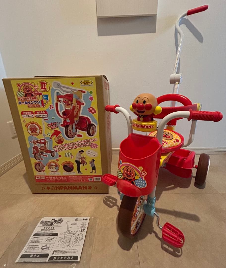 アンパンマン・折りたたみ三輪車