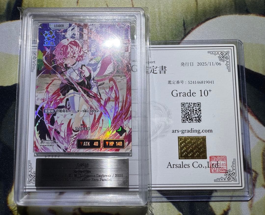 【ARS10+】Xross Stars nqrse LRP 鑑定書付き なるせ ARS10+】Xross Stars nqrse LRP 鑑定書付き なるせ なるせ nqrse