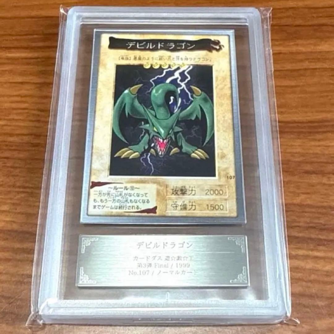 ARS10 デビルドラゴン 遊戯王 バンダイ版 カードダス 旧裏 PSA10 2026年最新】遊戯王 バンダイ版 psa10の人気アイテム - メルカリ