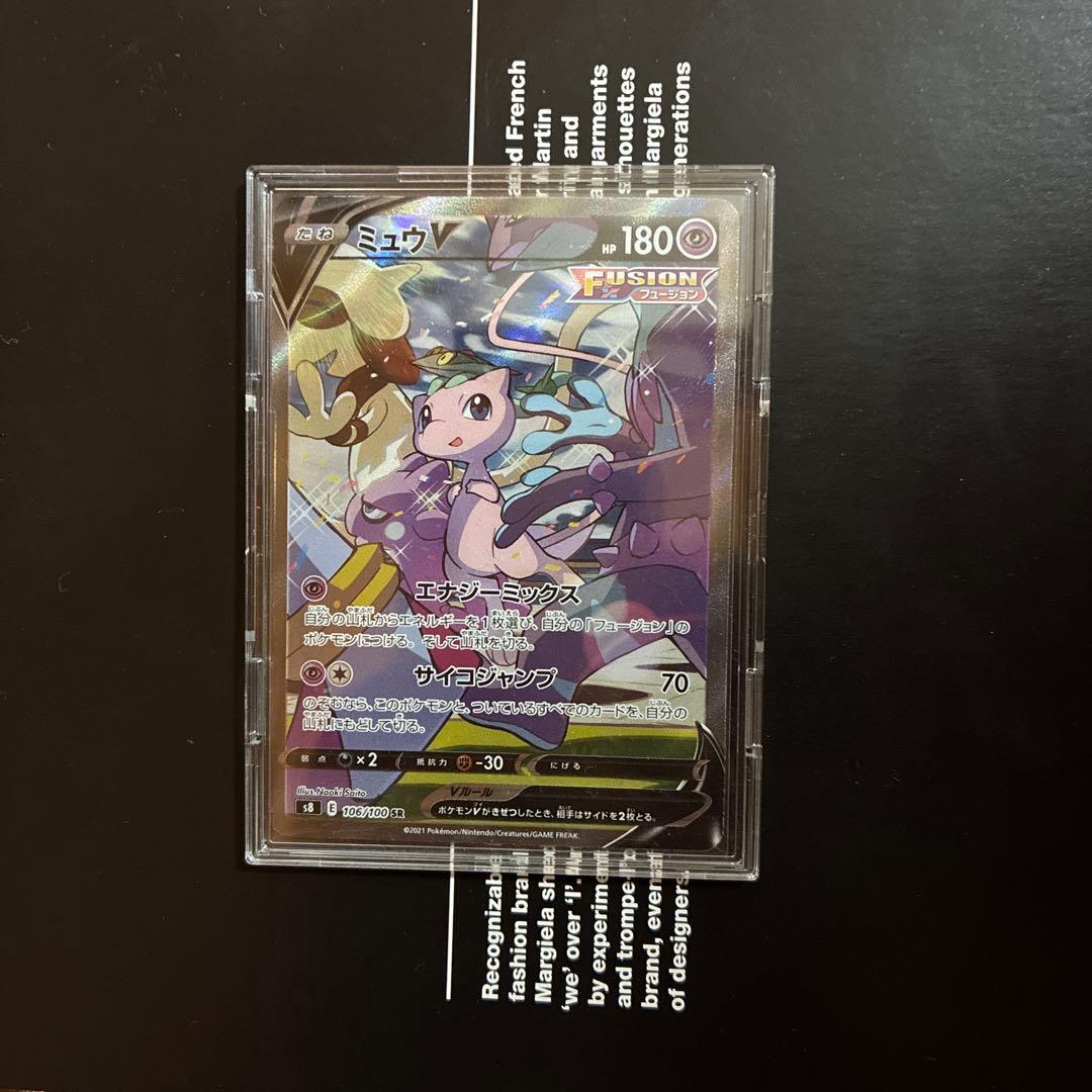 ミュウVカード HP180 FUSIONセット