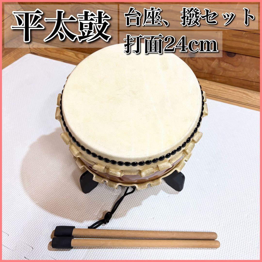 平太鼓 和楽器 スタンド付き 消音マット付き 和太鼓 郷のひびきシリーズ幼保向け和太鼓Cセット(バチ付) HG-C | 鈴木楽器製作所