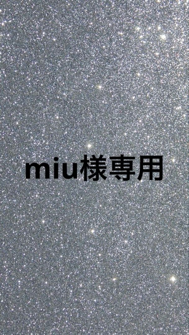 miuアルティール1.8Lセット