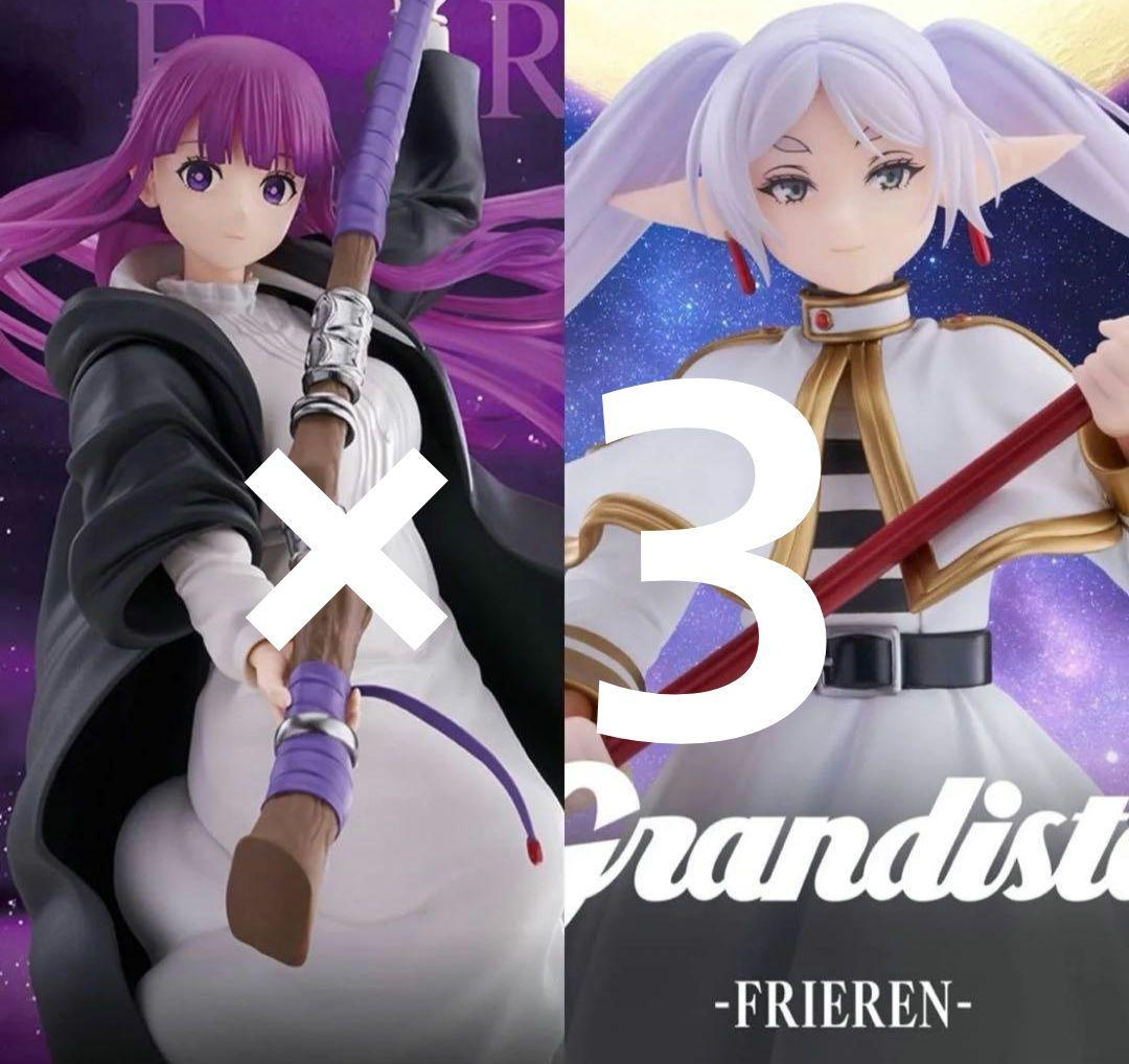 Grandista フリーレン MAXIMATIC フェルン セット