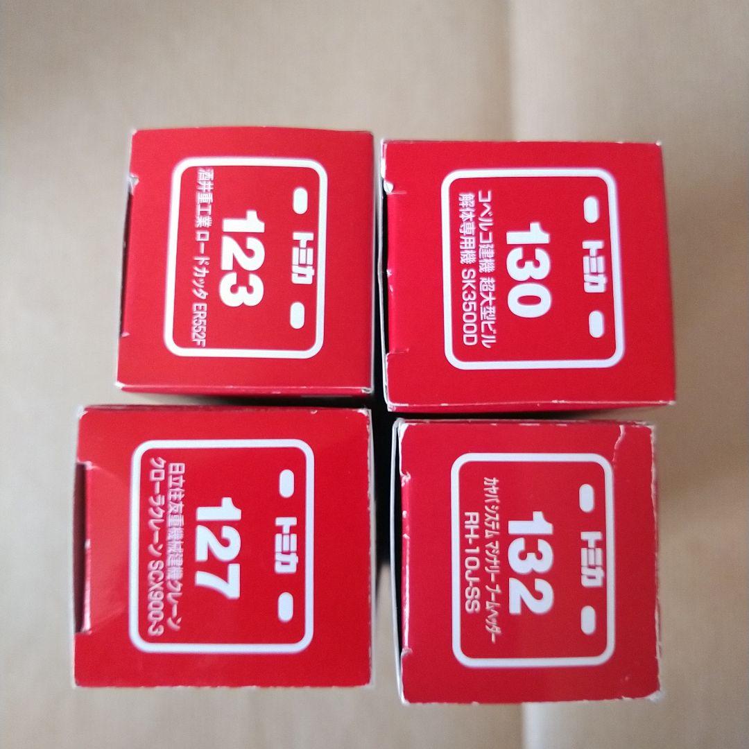 トミカ ロング 35台 廃盤 絶版 道路 トンネル 工事 現場 除雪 はたらく