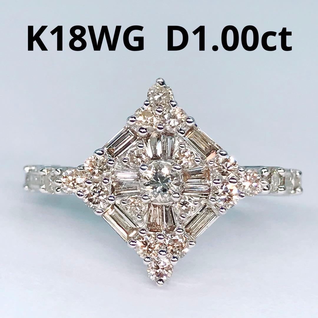 1.00ct 2種カット ダイヤモンドリング K18 ダイヤ 1ct バケット