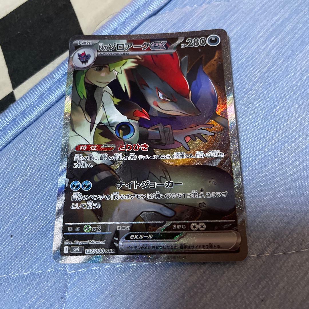 No.ソロアークEX SR 280HP