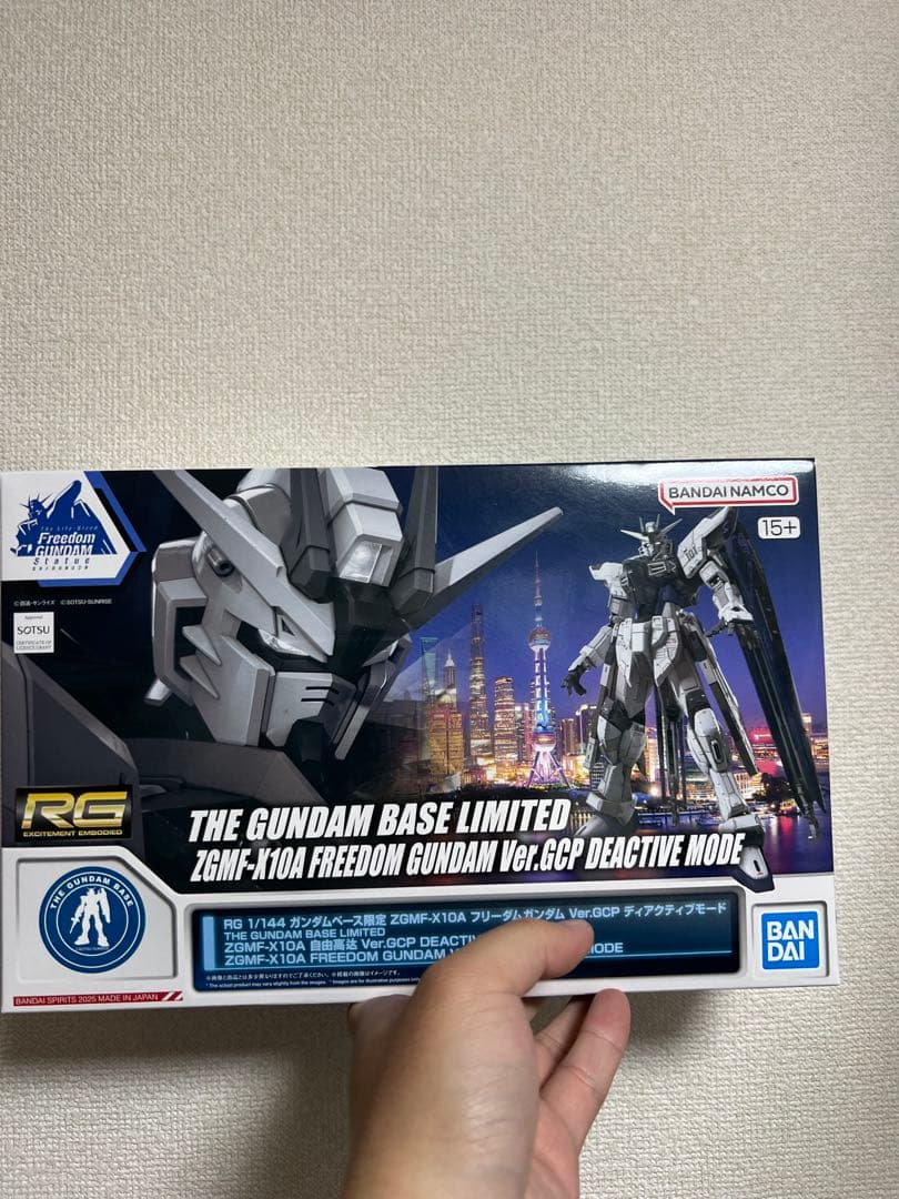 RG 1/144 フリーダムガンダムVer.GCP ディアクティブモード