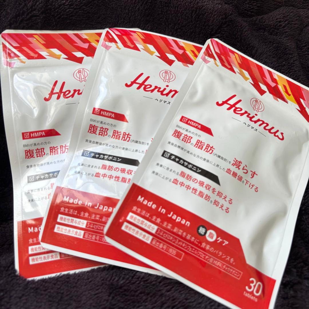 脂肪燃焼サプリ-herimasu-（ヘリマス） 元値13470円▶︎10000円