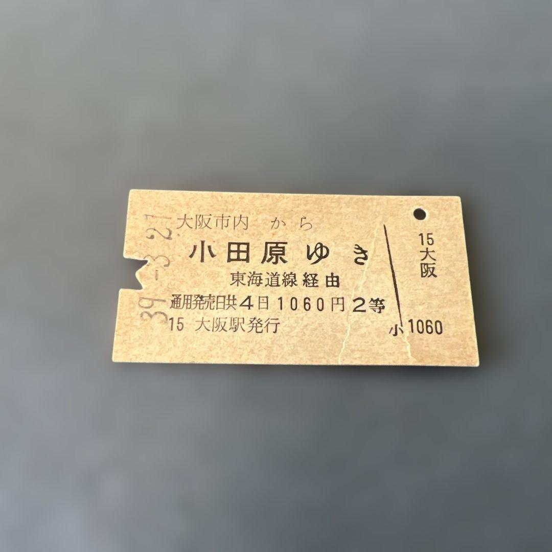 昔の切符（硬券） 6枚 - メルカリ