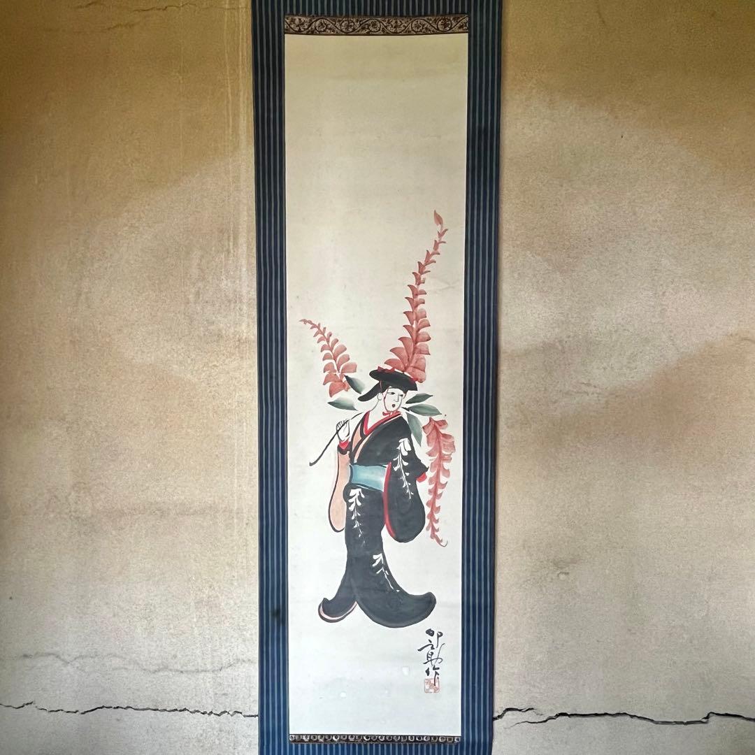 掛軸　大津絵　卯之助　藤娘　古物　中古　23.03.19