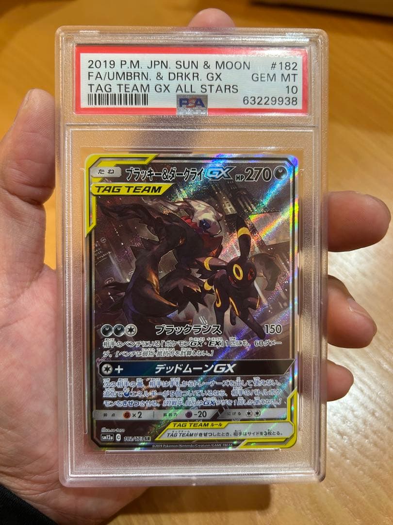 ト*ル様 【PSA10】ブラッキー＆ダークライGX SR SA PSA10】 ブラッキー&ダークライGX SA 182/173 - メルカリ