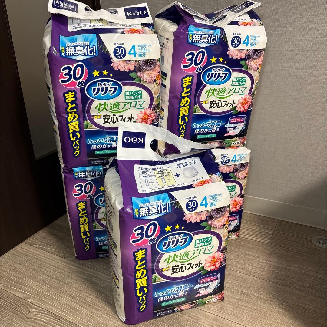 【未開封】30枚入✖️5P リリーフ紙パンツ専用パッド快適アロマ