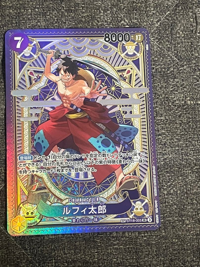 P*n様 高騰中！！　ワンピースカード ルフィ太郎 SR SP ST18-005