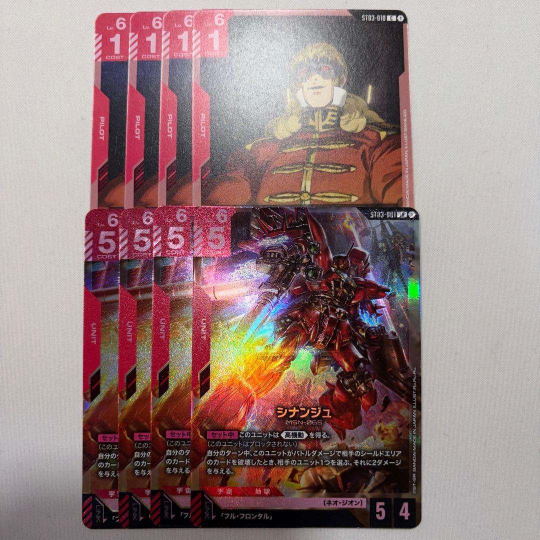 シナンジュ フル・フロンタル 4枚ずつ ガンダムカード - メルカリ