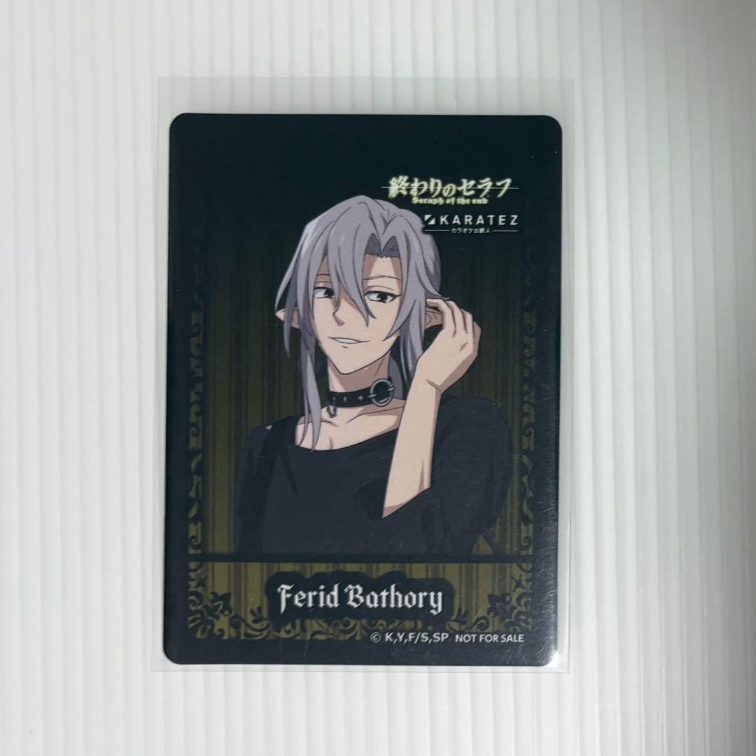 終わりのセラフ カラ鉄 特典 カード フェリド - メルカリ
