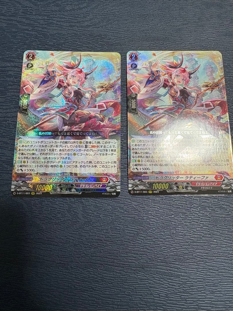 ヴァンガード ドラグリッター ラティーファ RRR 2枚セット - メルカリ