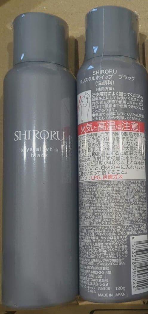 SHIRORU クリスタルホイップブラック 120g×4