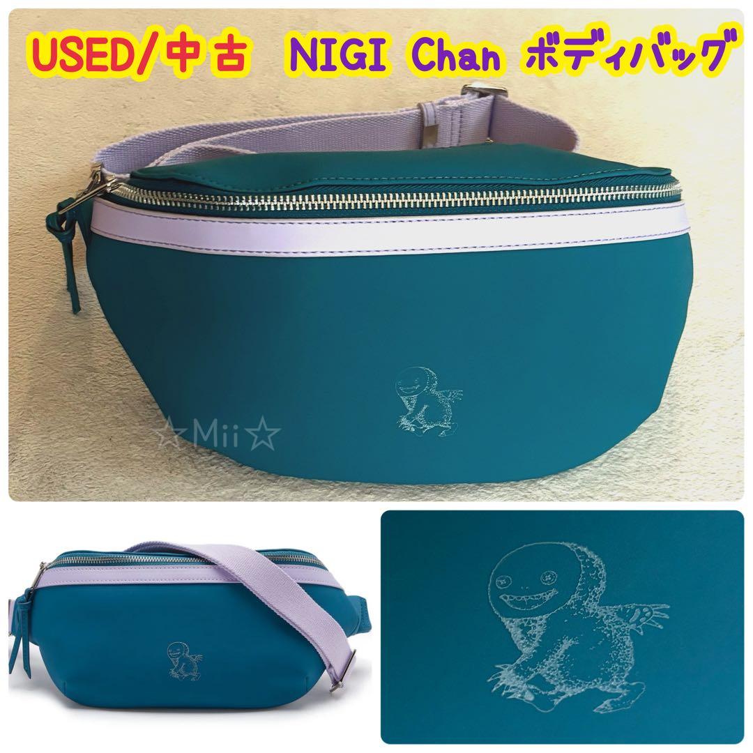 ☆【2022/変身】 米津 玄師 NIGI Chan ボディ バッグ LIVE - メルカリ