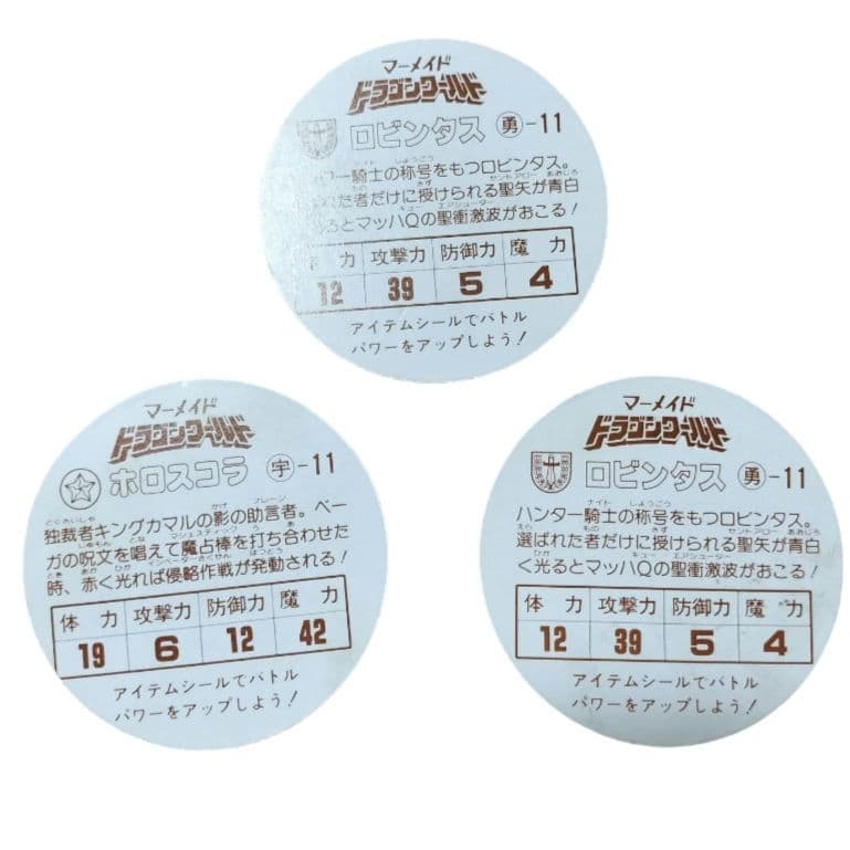 マーメイド ドラゴンワールド めんこ ビッグメンコ 昭和 レトロ レア