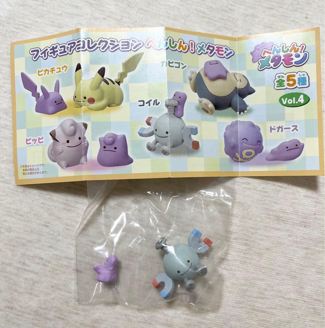 へんしん！メタモン ガチャ コイル - メルカリ
