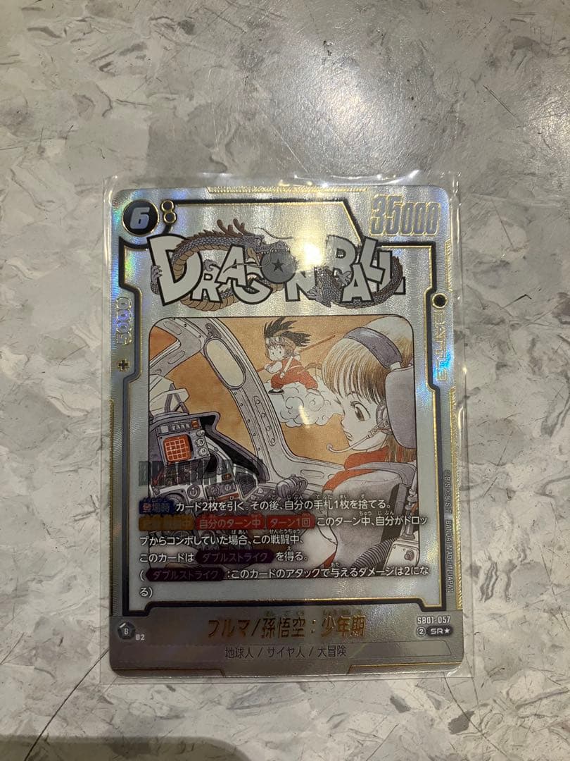ドラゴンボール ブルマ 孫悟空 少年期 SR 漫画ブースタSB01-057 パラ パラレル MANGA BOOSTER 01 スーパーレア】ブルマ/孫悟空：少年期 SB01