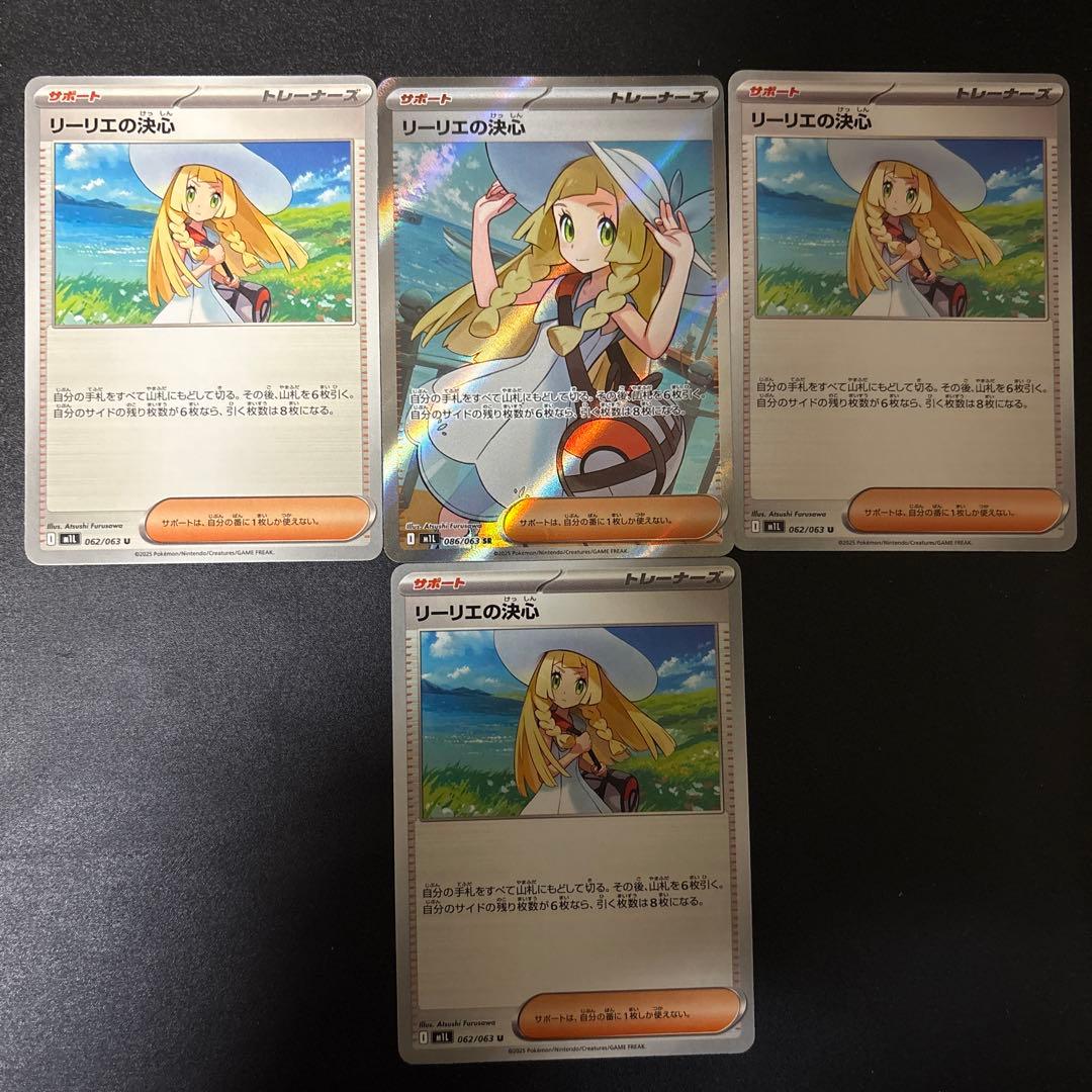 リーリエの決心　SR