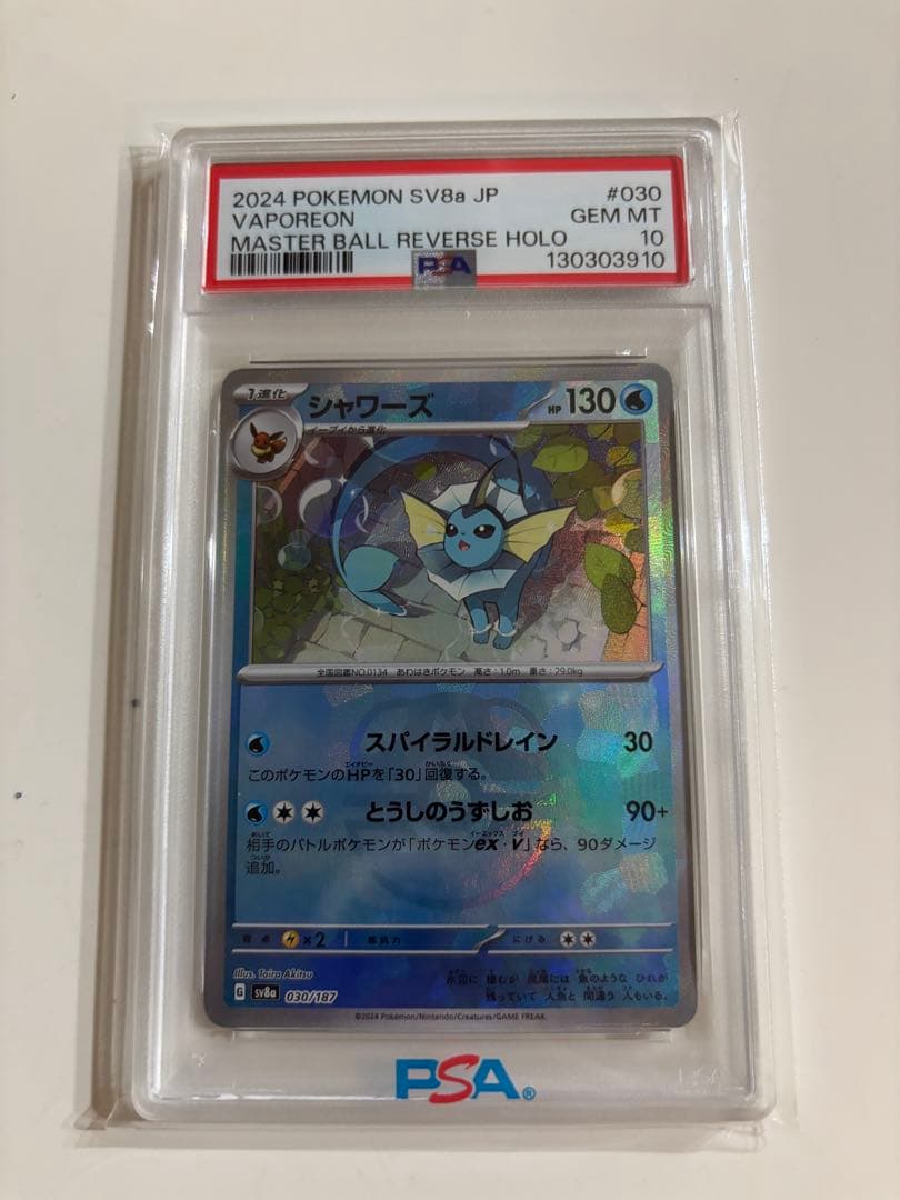 グレイシア :マスターボールミラー 「テラスタルフェスex」) グレイシア(040/187)(ミラー/マスターボール) | ミラー | ドラゴン