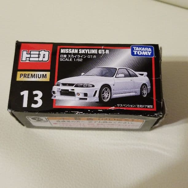 スカイライントミカ トミカプレミアム No.26 日産 スカイライン GT-R(BNR32) | タカラ