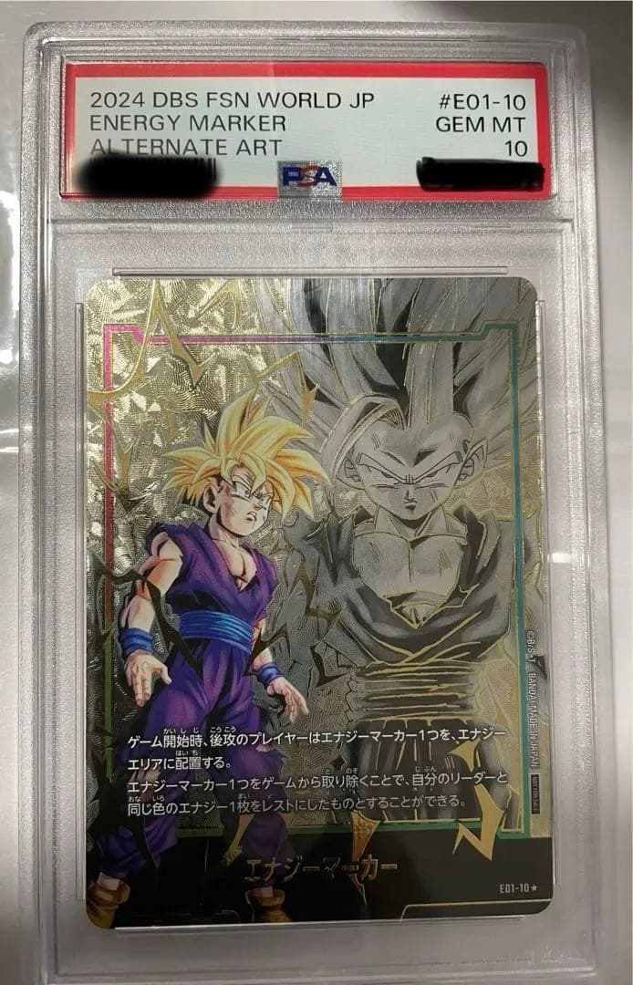 孫悟飯 エナジーマーカー PSA10 - メルカリ